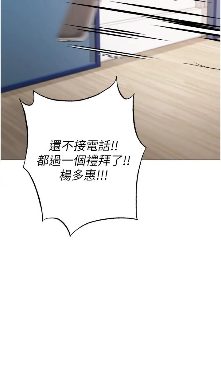 漫画《↖㊣煞气a猛男㊣↘》第18话第35张图