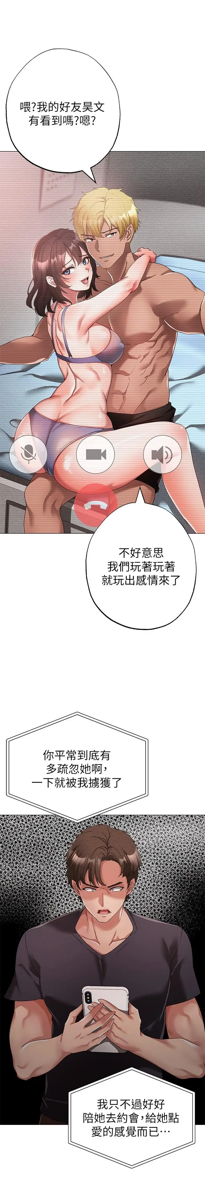 漫画《↖㊣煞气a猛男㊣↘》第18话第41张图