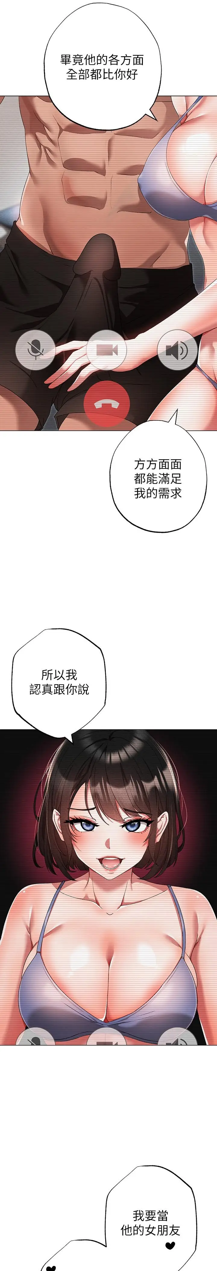 漫画《↖㊣煞气a猛男㊣↘》第18话第44张图