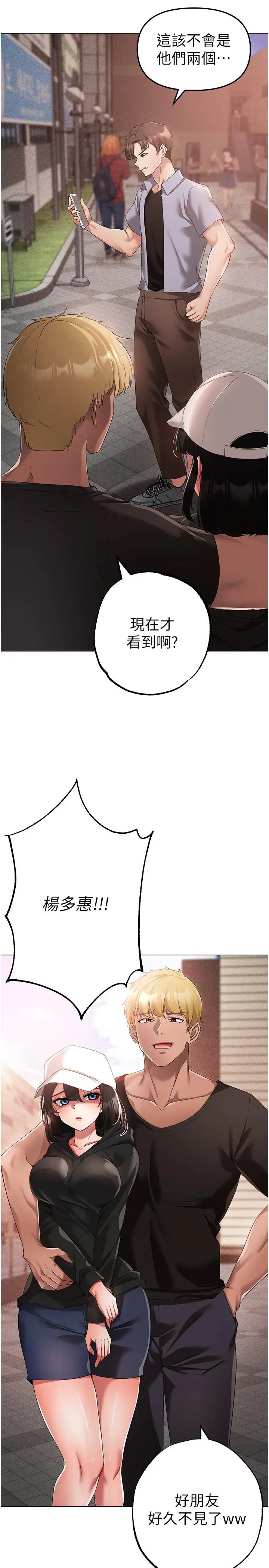 漫画《↖㊣煞气a猛男㊣↘》第18话第8张图