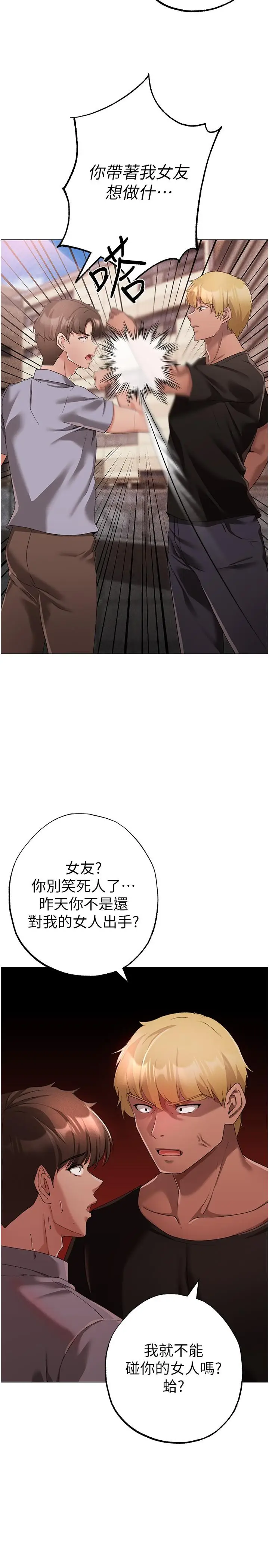 漫画《↖㊣煞气a猛男㊣↘》第18话第9张图