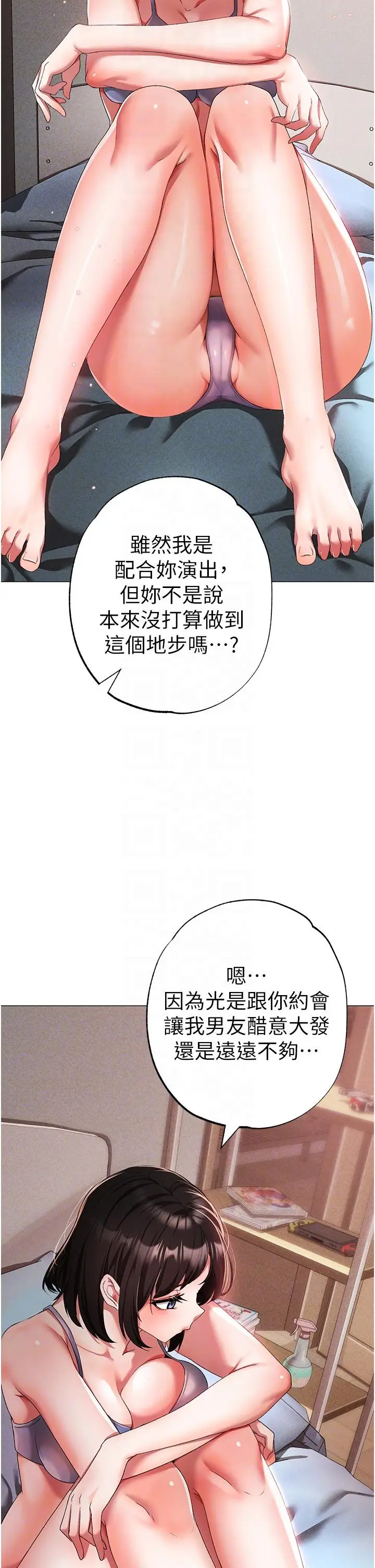 漫画《↖㊣煞气a猛男㊣↘》第19话第10张图