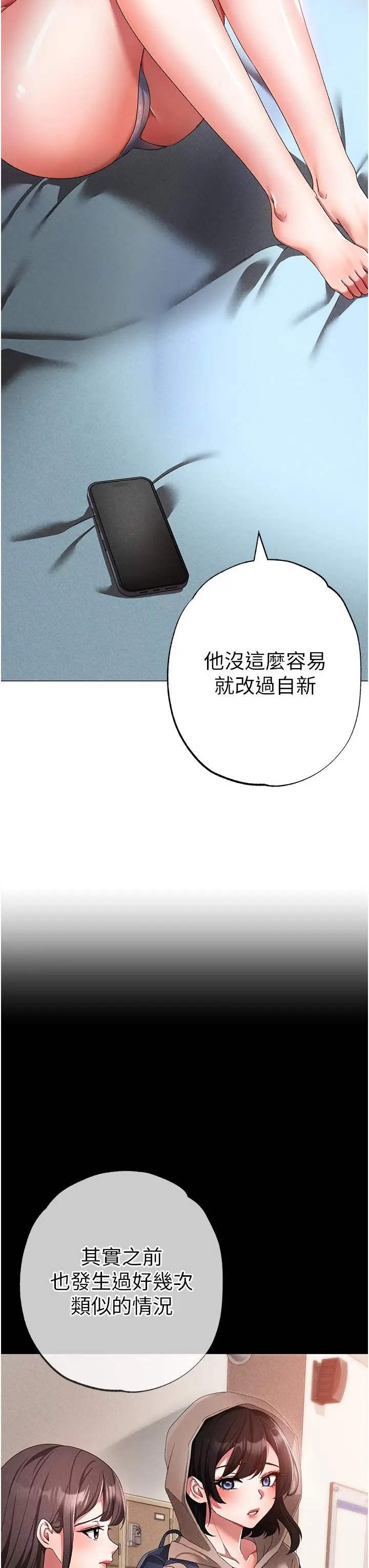 漫画《↖㊣煞气a猛男㊣↘》第19话第11张图