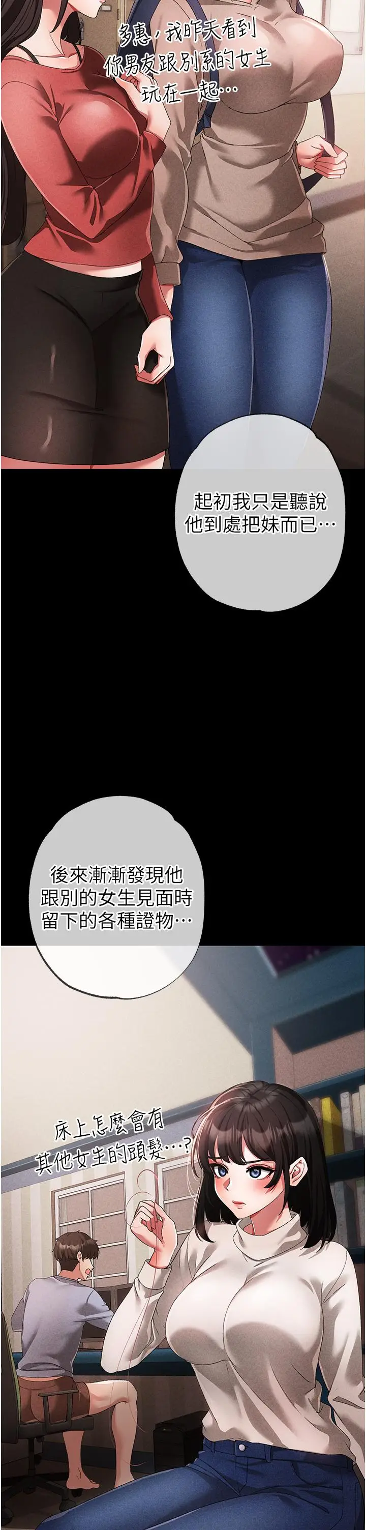 漫画《↖㊣煞气a猛男㊣↘》第19话第12张图