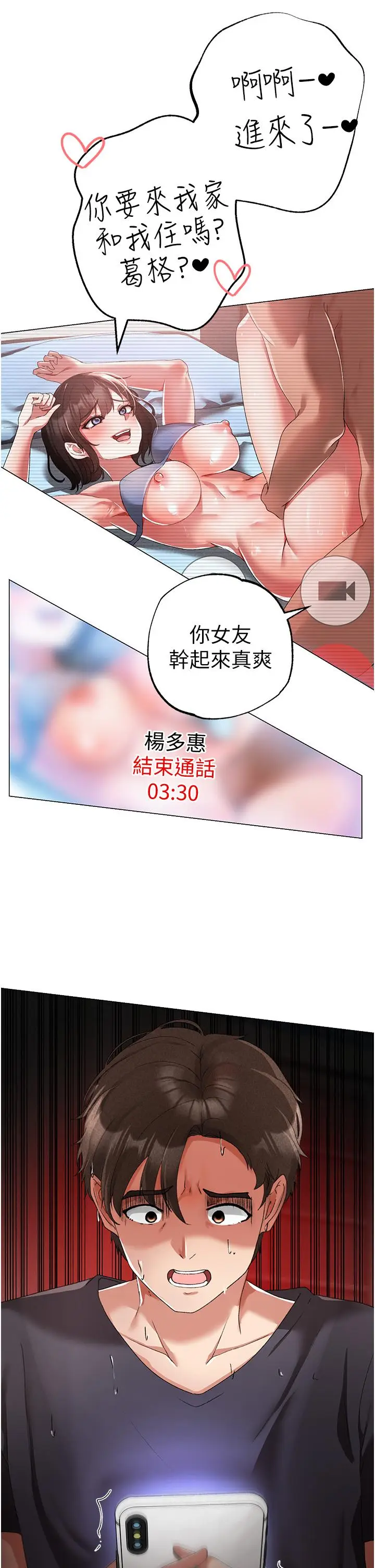 漫画《↖㊣煞气a猛男㊣↘》第19话第2张图