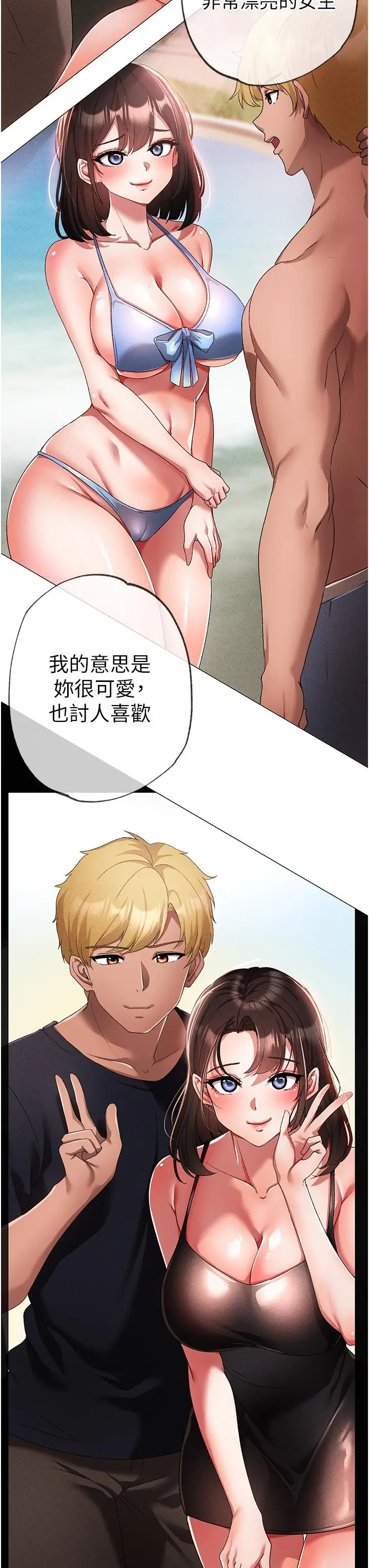 漫画《↖㊣煞气a猛男㊣↘》第19话第21张图