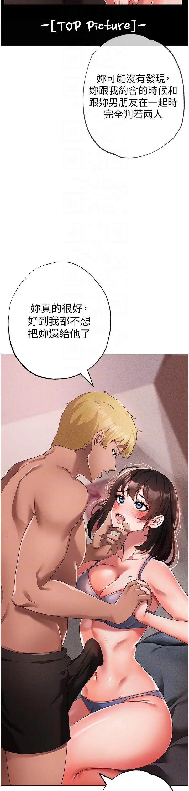 漫画《↖㊣煞气a猛男㊣↘》第19话第22张图