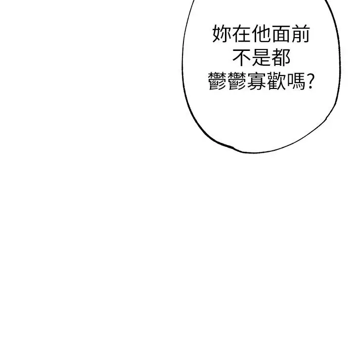 漫画《↖㊣煞气a猛男㊣↘》第19话第23张图