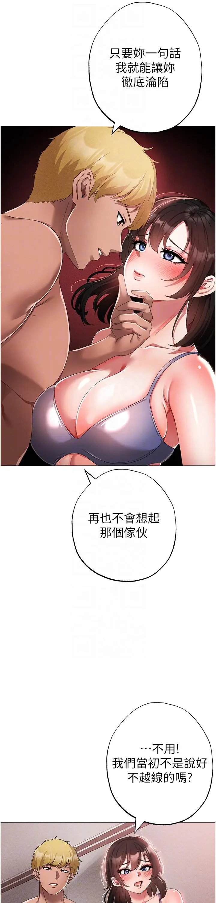 漫画《↖㊣煞气a猛男㊣↘》第19话第24张图