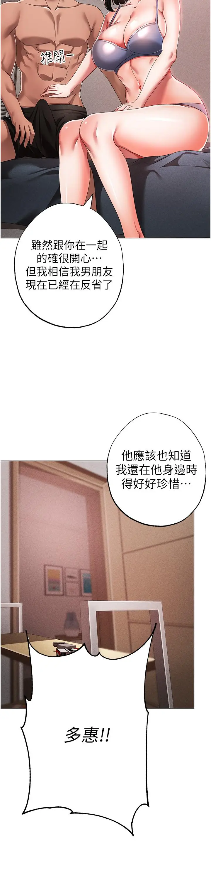 漫画《↖㊣煞气a猛男㊣↘》第19话第25张图
