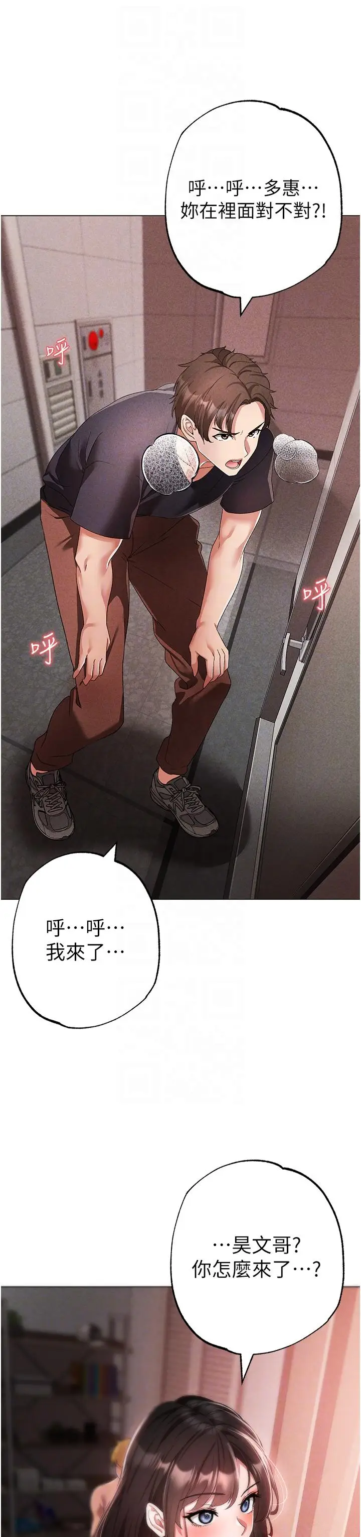 漫画《↖㊣煞气a猛男㊣↘》第19话第26张图