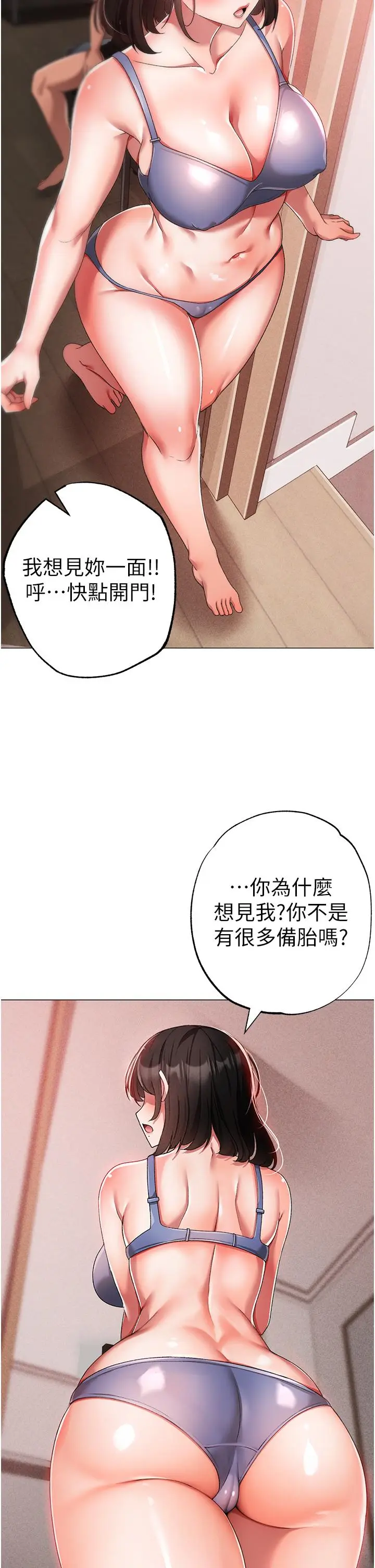 漫画《↖㊣煞气a猛男㊣↘》第19话第27张图