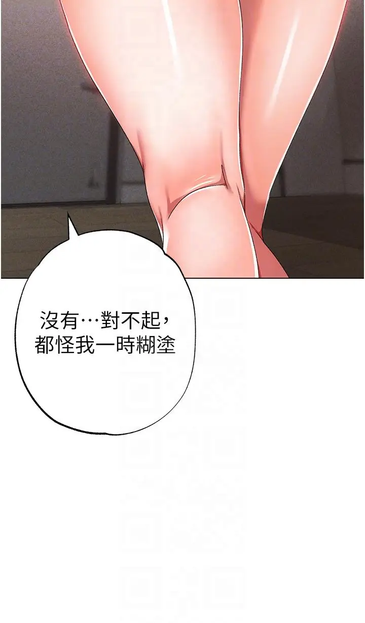 漫画《↖㊣煞气a猛男㊣↘》第19话第28张图