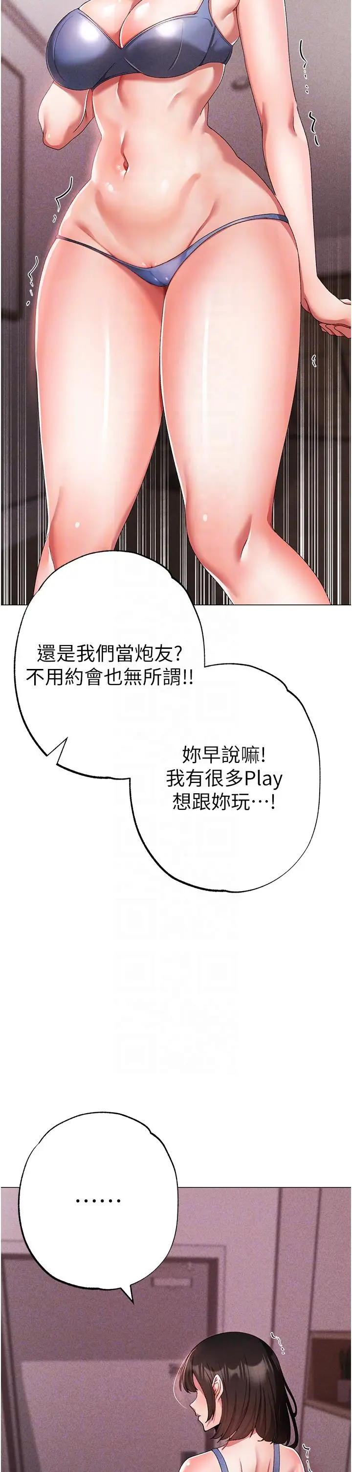 漫画《↖㊣煞气a猛男㊣↘》第19话第32张图