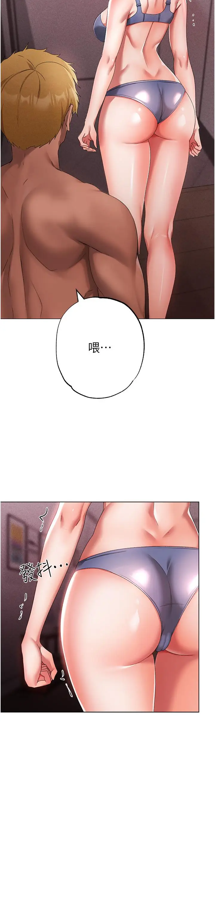 漫画《↖㊣煞气a猛男㊣↘》第19话第33张图