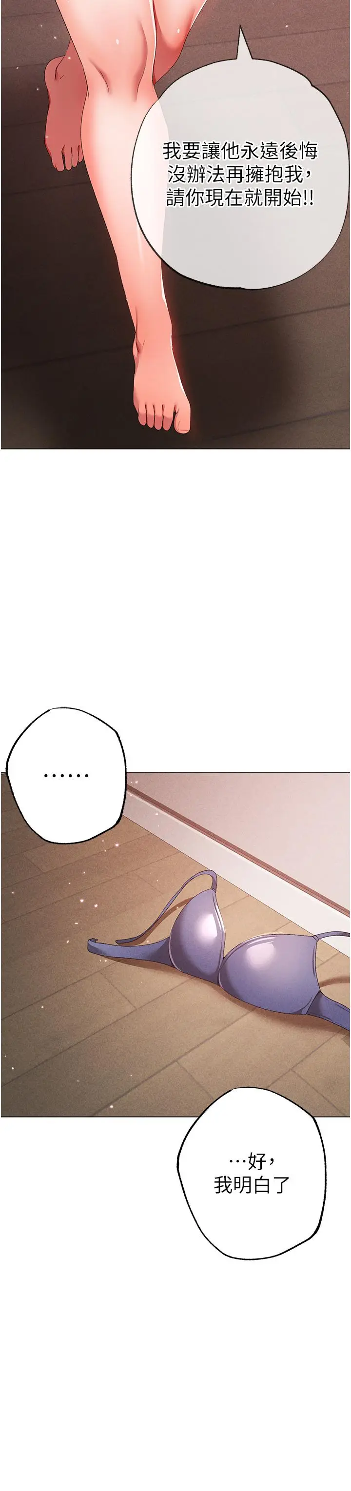 漫画《↖㊣煞气a猛男㊣↘》第19话第37张图
