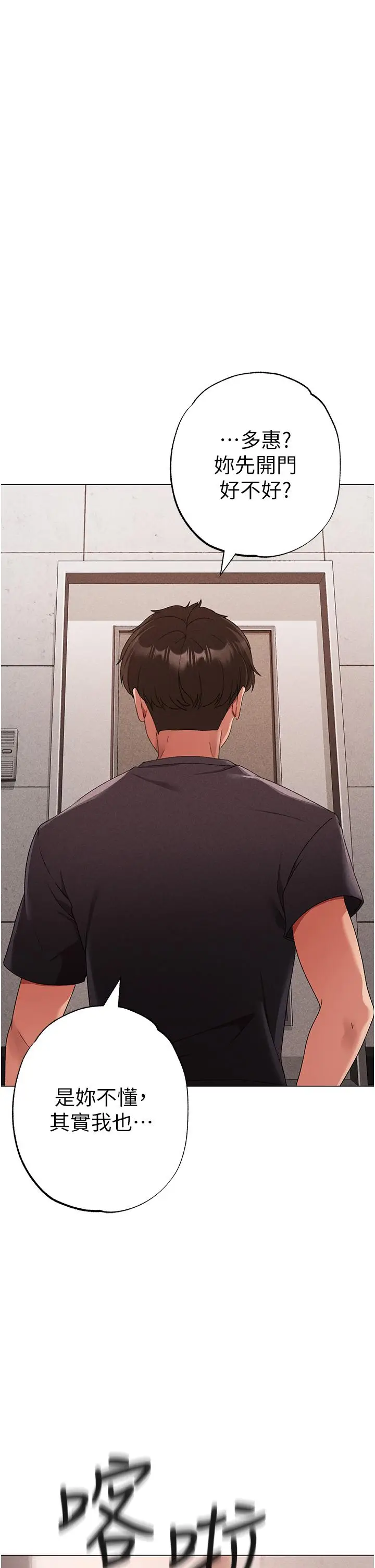 漫画《↖㊣煞气a猛男㊣↘》第19话第38张图