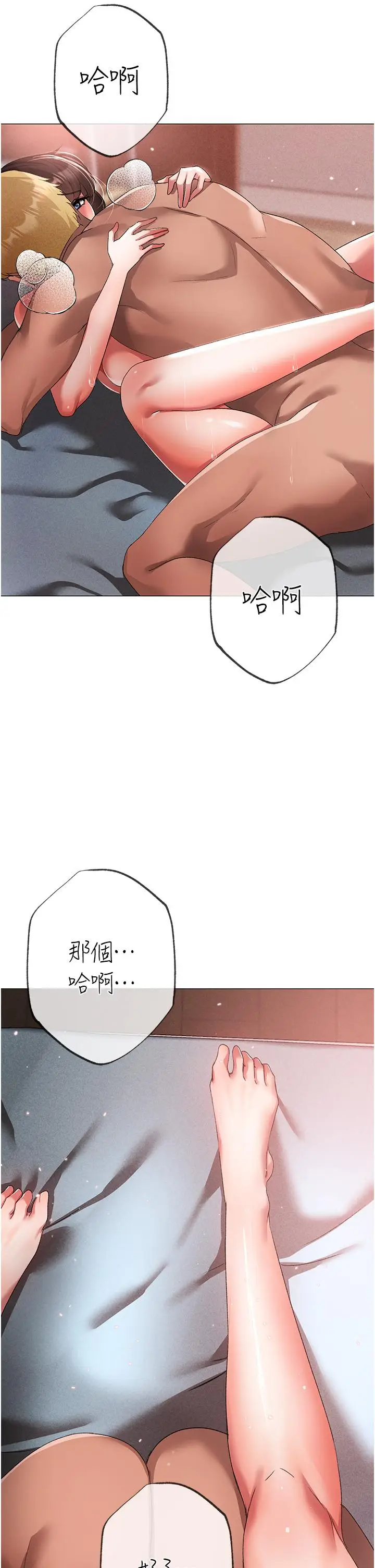 漫画《↖㊣煞气a猛男㊣↘》第19话第4张图