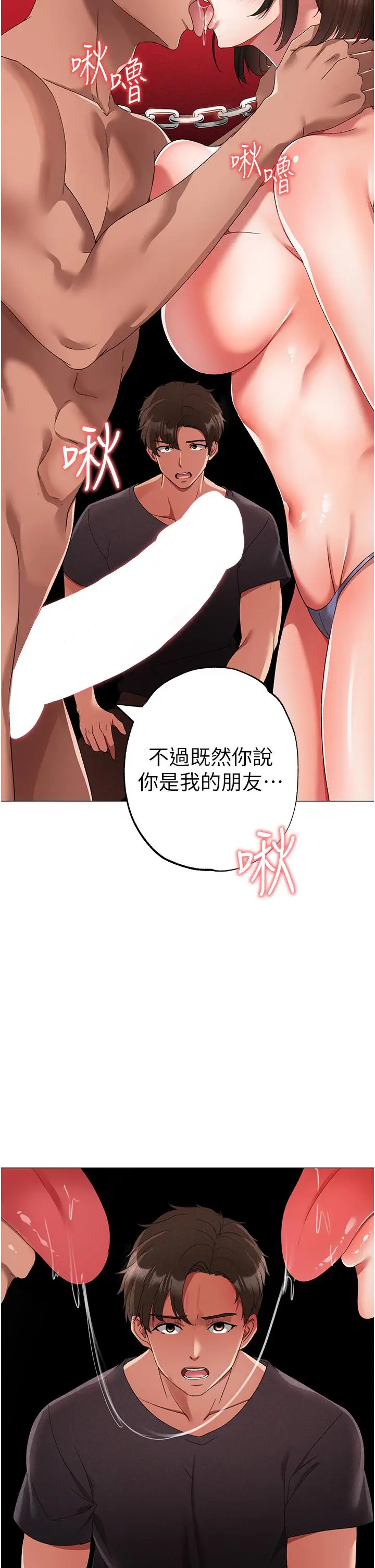 漫画《↖㊣煞气a猛男㊣↘》第19话第41张图