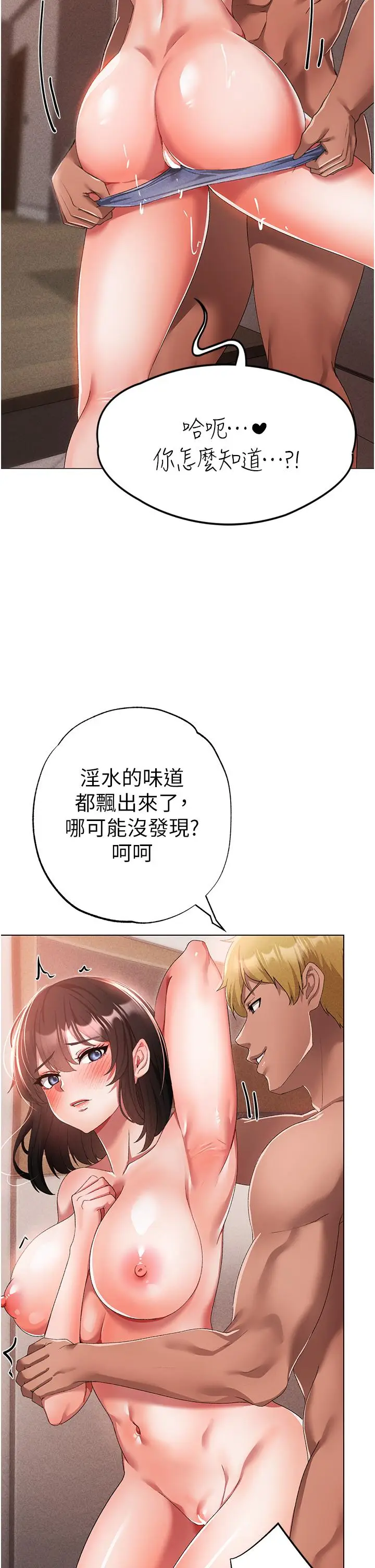 漫画《↖㊣煞气a猛男㊣↘》第19话第46张图
