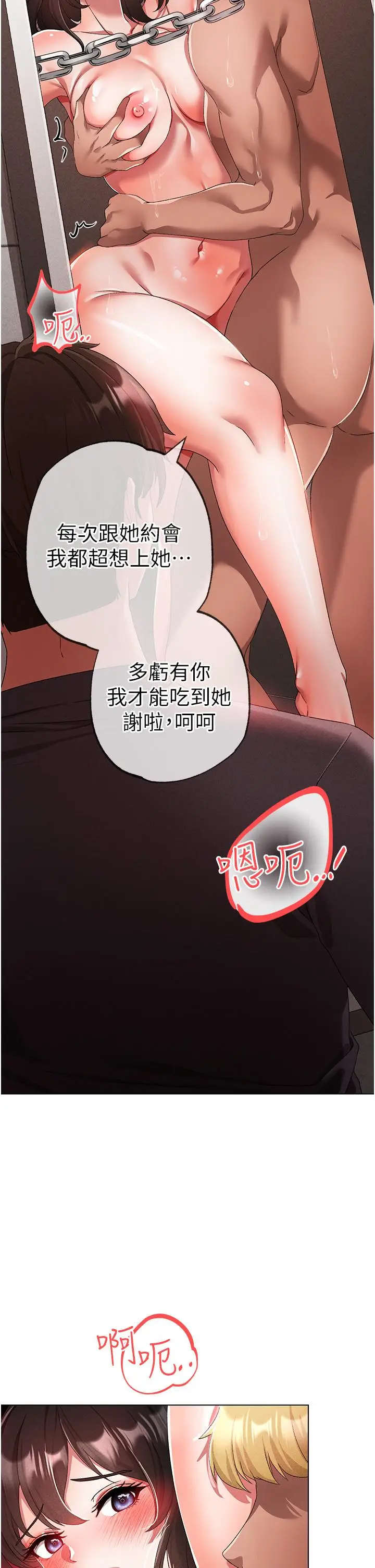 漫画《↖㊣煞气a猛男㊣↘》第19话第48张图