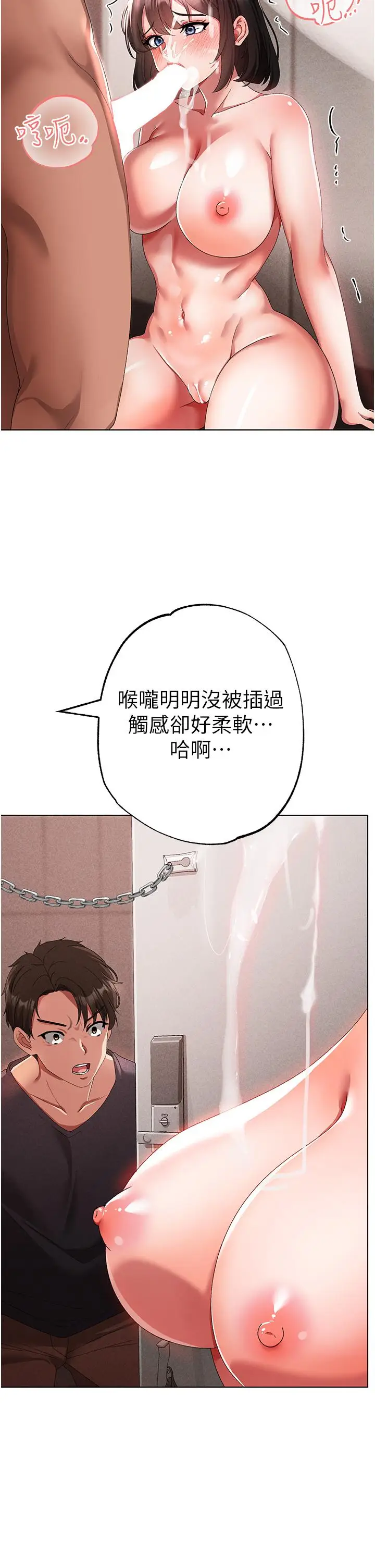 漫画《↖㊣煞气a猛男㊣↘》第19话第56张图