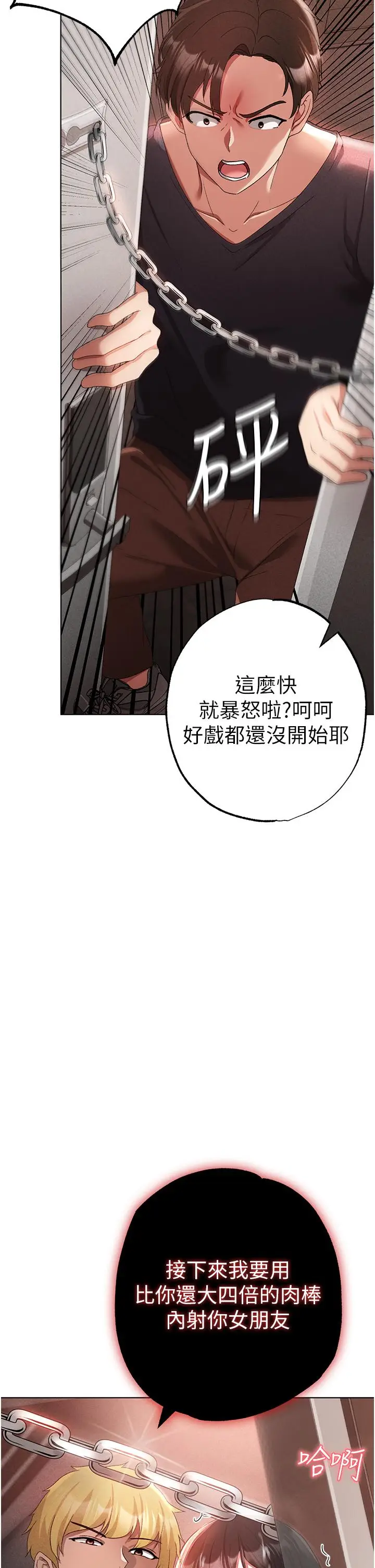 漫画《↖㊣煞气a猛男㊣↘》第19话第58张图