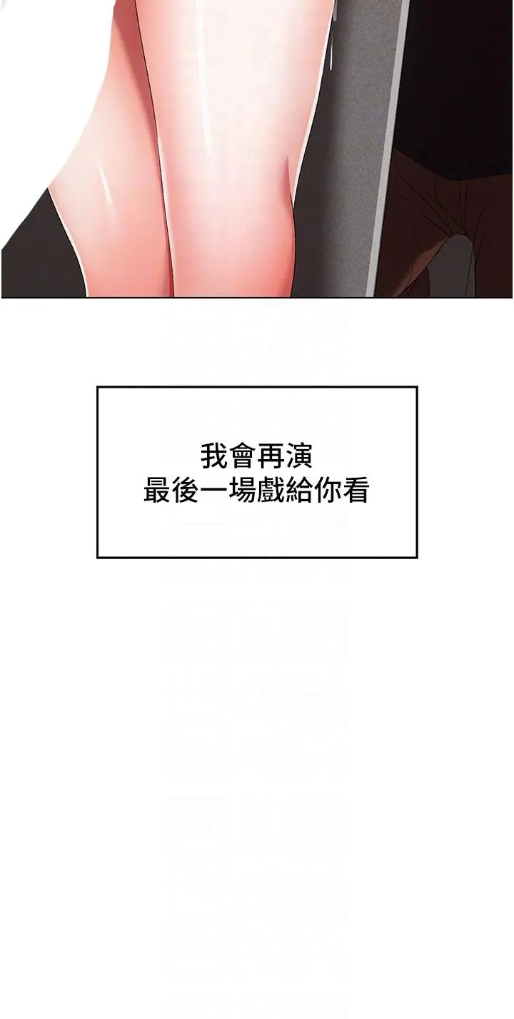 漫画《↖㊣煞气a猛男㊣↘》第20话第10张图
