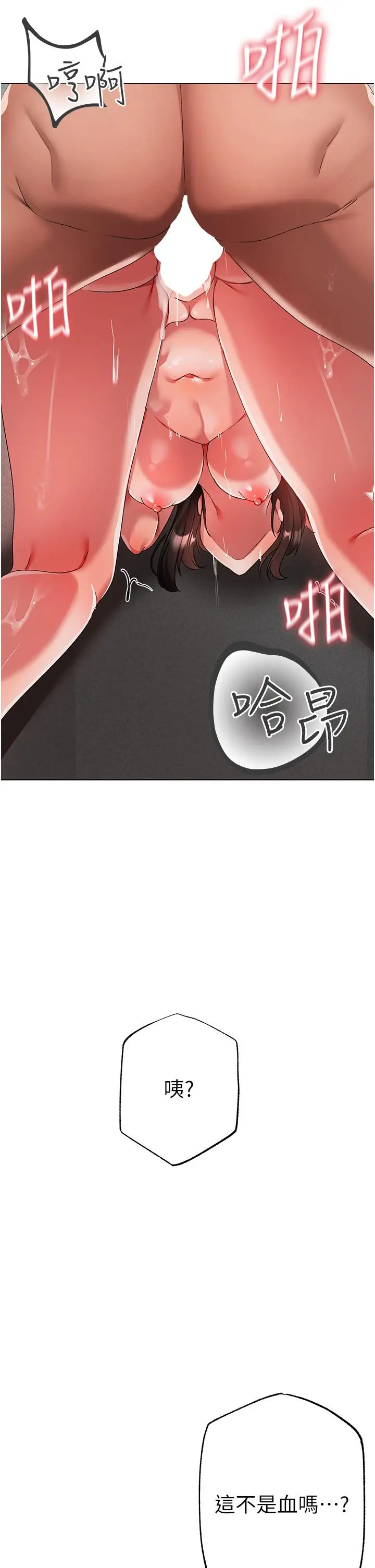 漫画《↖㊣煞气a猛男㊣↘》第20话第20张图