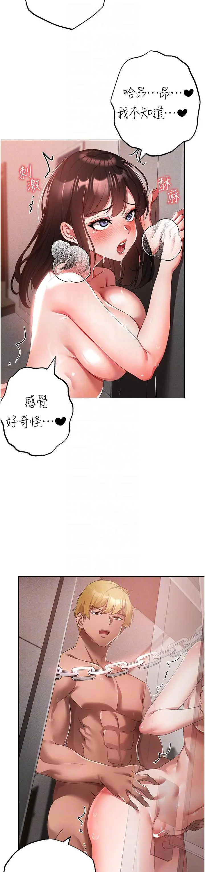 漫画《↖㊣煞气a猛男㊣↘》第20话第22张图