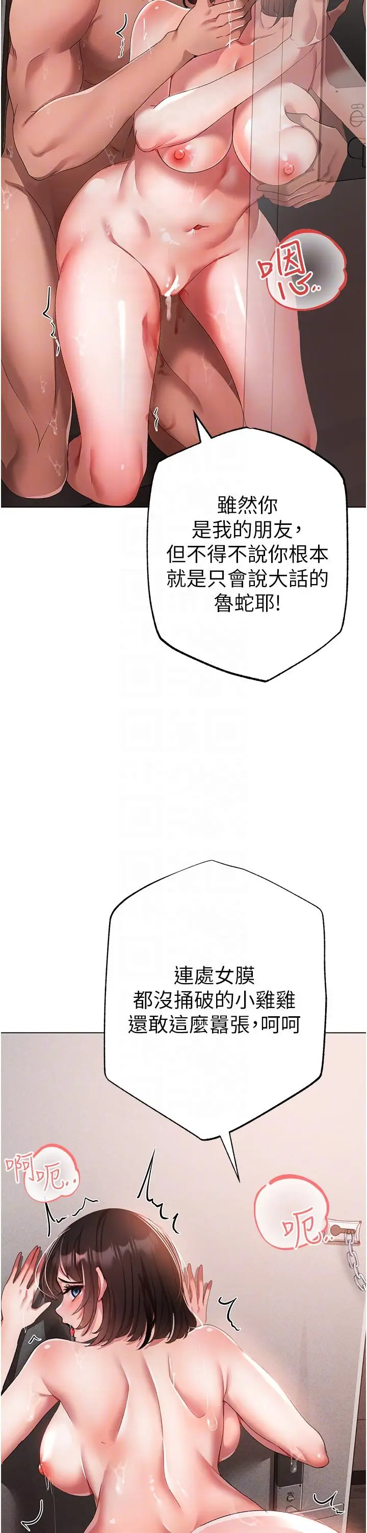 漫画《↖㊣煞气a猛男㊣↘》第20话第26张图