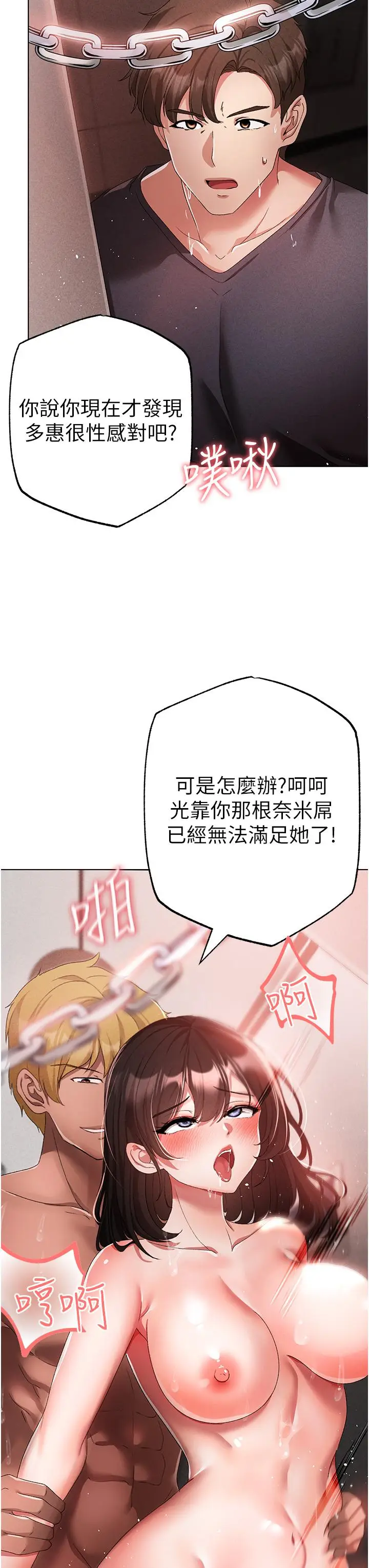 漫画《↖㊣煞气a猛男㊣↘》第20话第33张图
