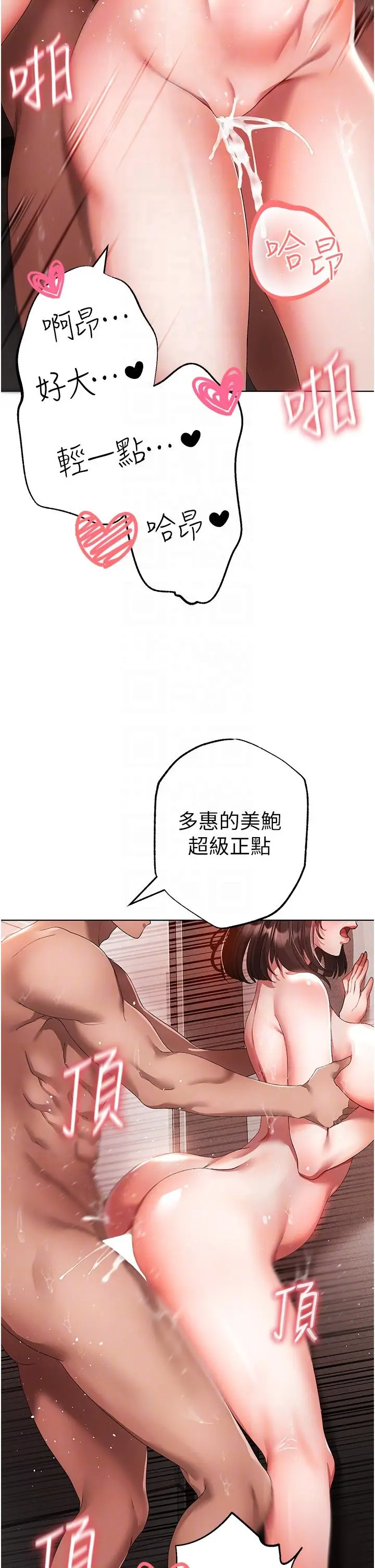 漫画《↖㊣煞气a猛男㊣↘》第20话第34张图