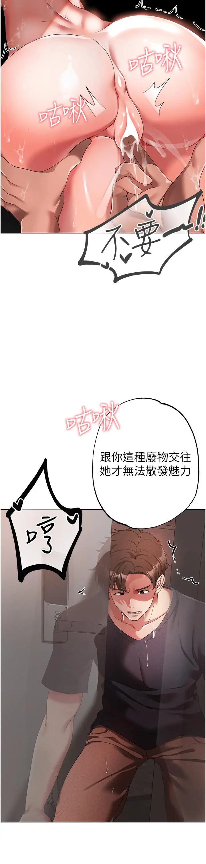 漫画《↖㊣煞气a猛男㊣↘》第20话第37张图
