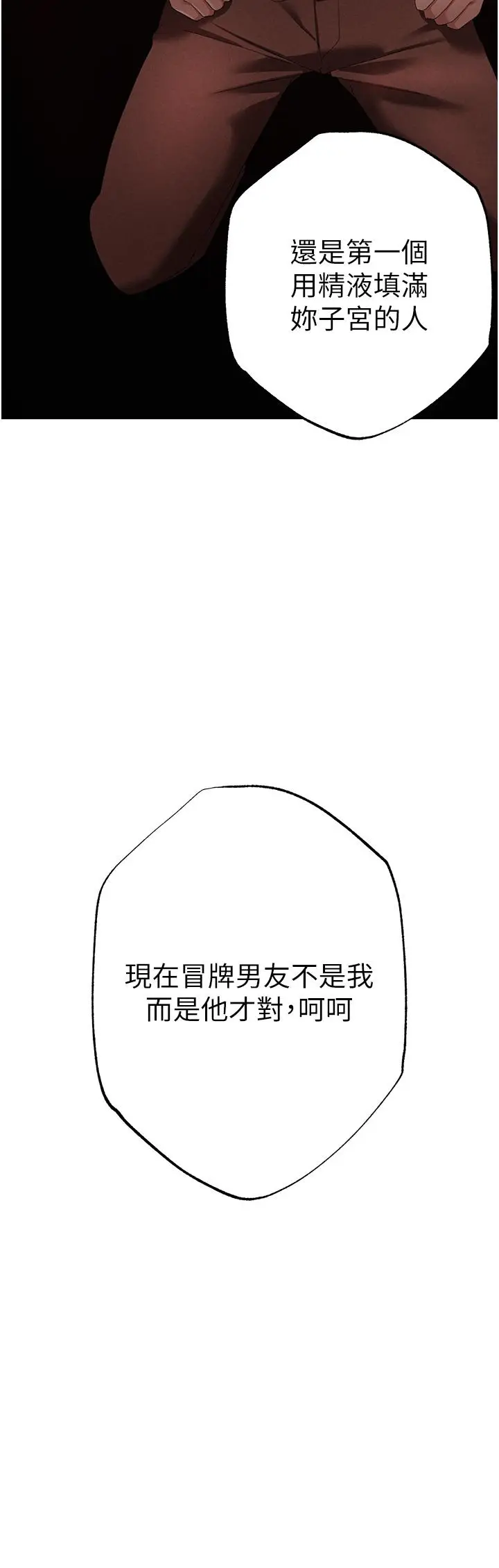 漫画《↖㊣煞气a猛男㊣↘》第20话第44张图
