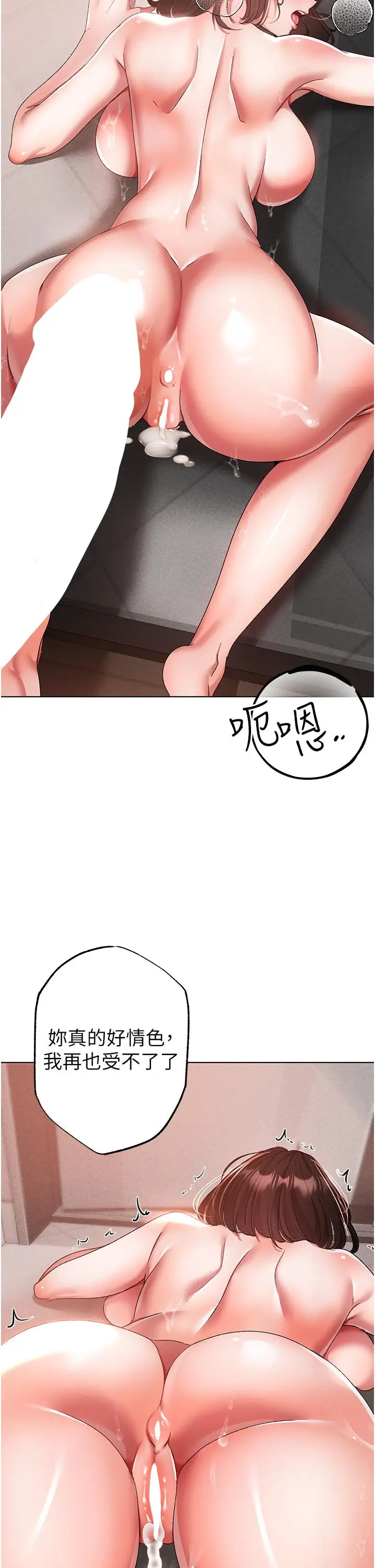 漫画《↖㊣煞气a猛男㊣↘》第20话第48张图