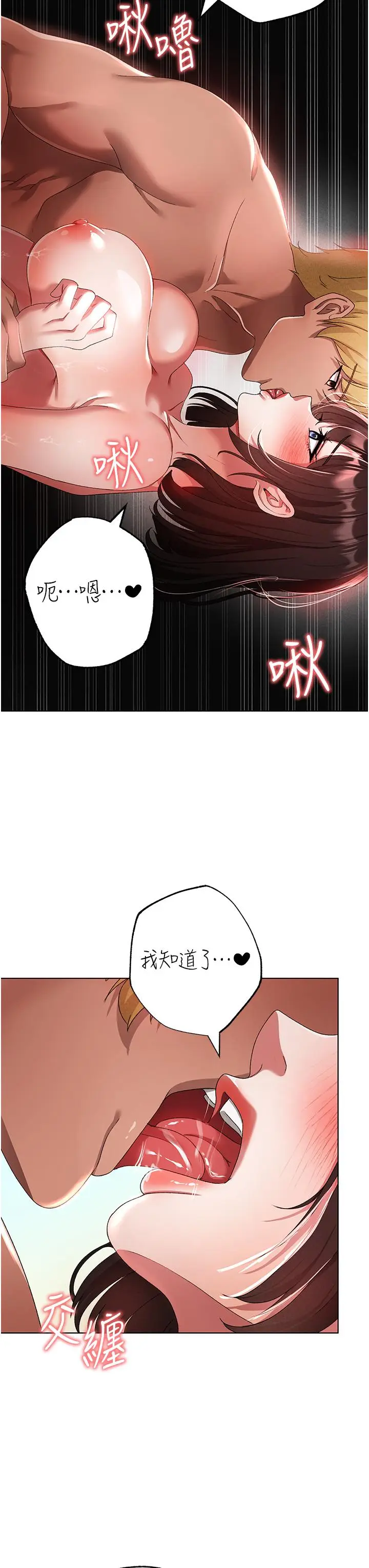 漫画《↖㊣煞气a猛男㊣↘》第20话第52张图
