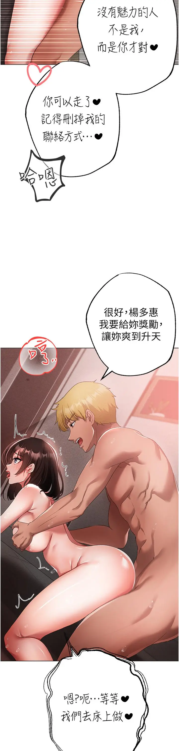 漫画《↖㊣煞气a猛男㊣↘》第20话第55张图