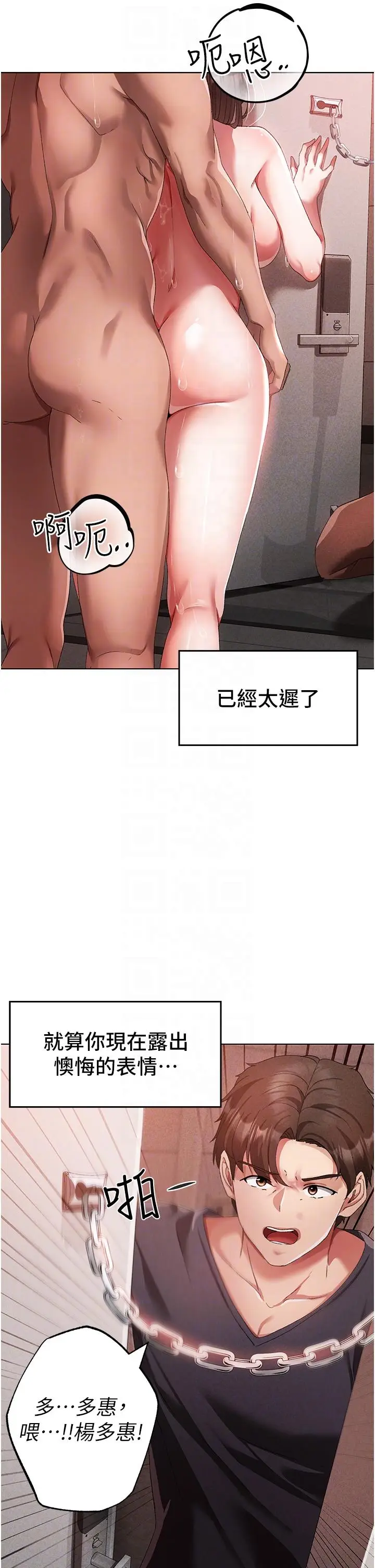 漫画《↖㊣煞气a猛男㊣↘》第20话第6张图
