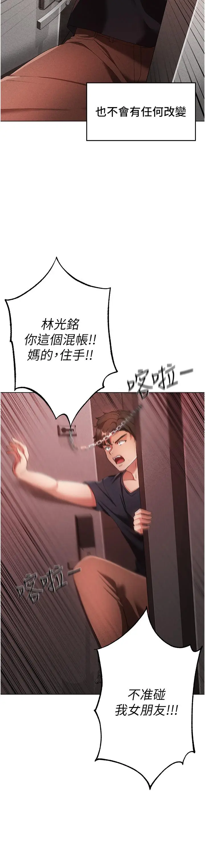漫画《↖㊣煞气a猛男㊣↘》第20话第7张图