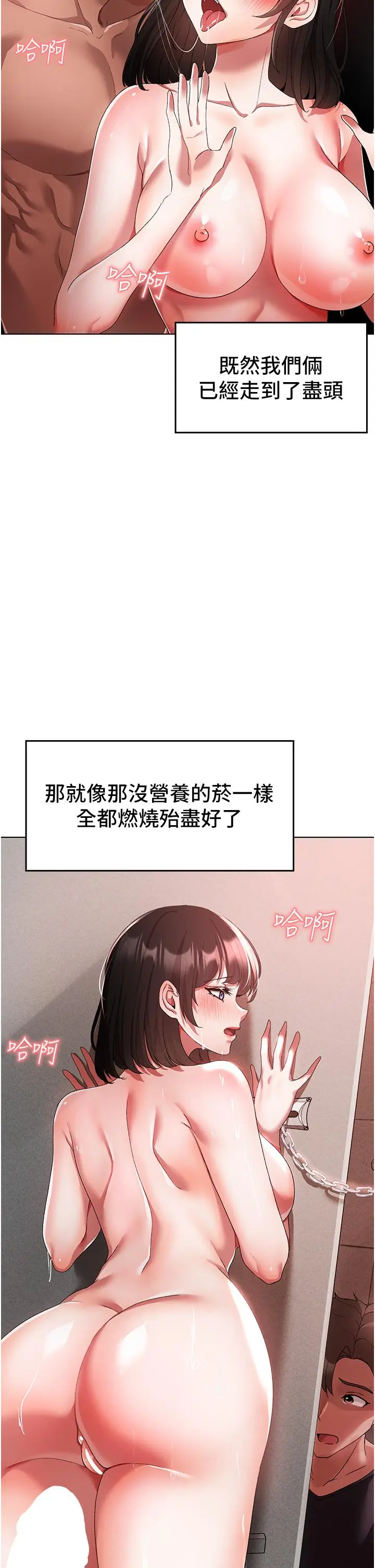 漫画《↖㊣煞气a猛男㊣↘》第20话第9张图