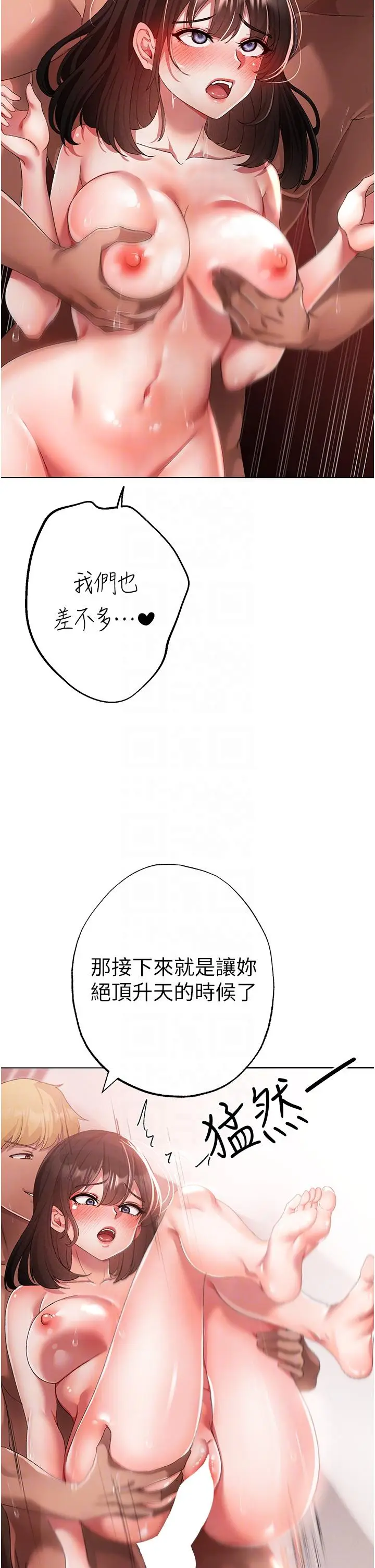 漫画《↖㊣煞气a猛男㊣↘》第21话第14张图