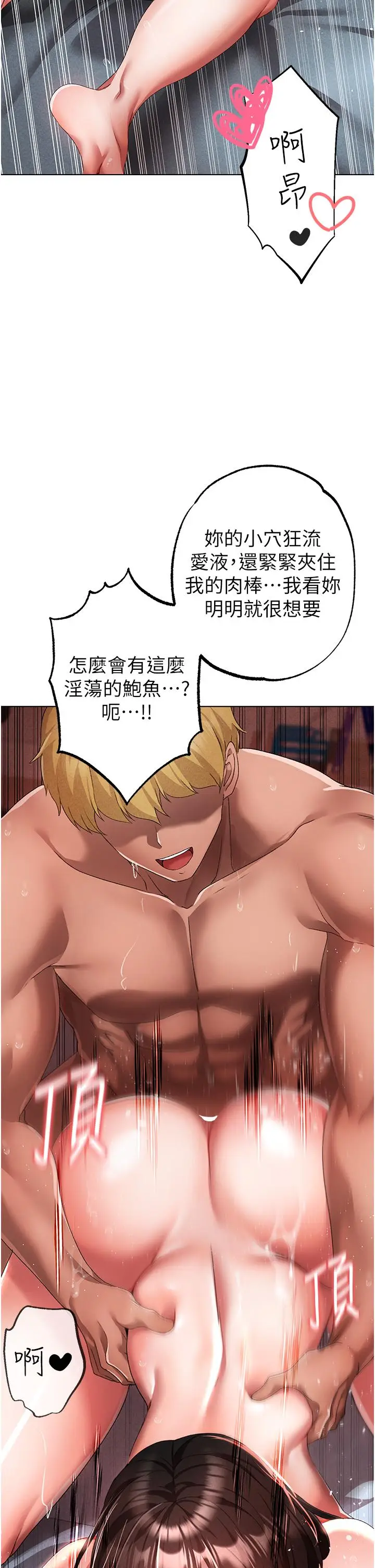 漫画《↖㊣煞气a猛男㊣↘》第21话第17张图
