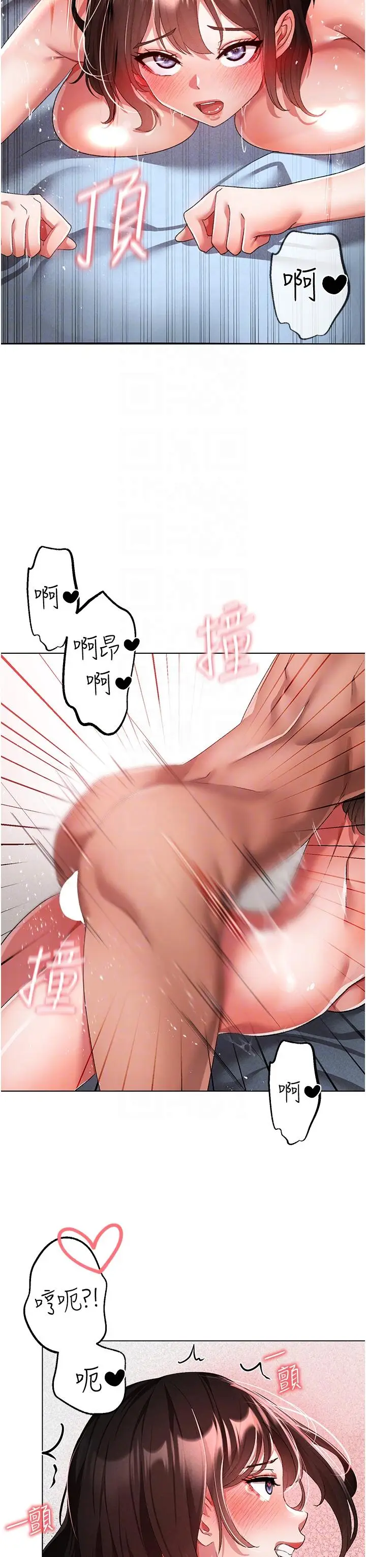漫画《↖㊣煞气a猛男㊣↘》第21话第18张图