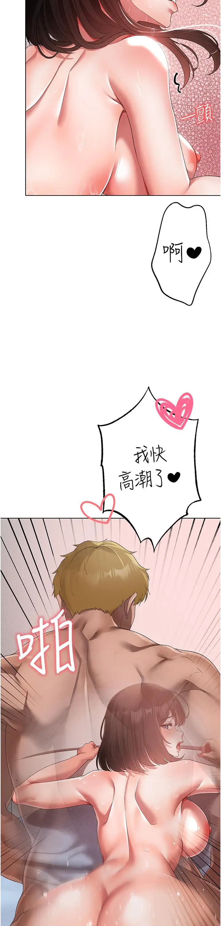 漫画《↖㊣煞气a猛男㊣↘》第21话第19张图