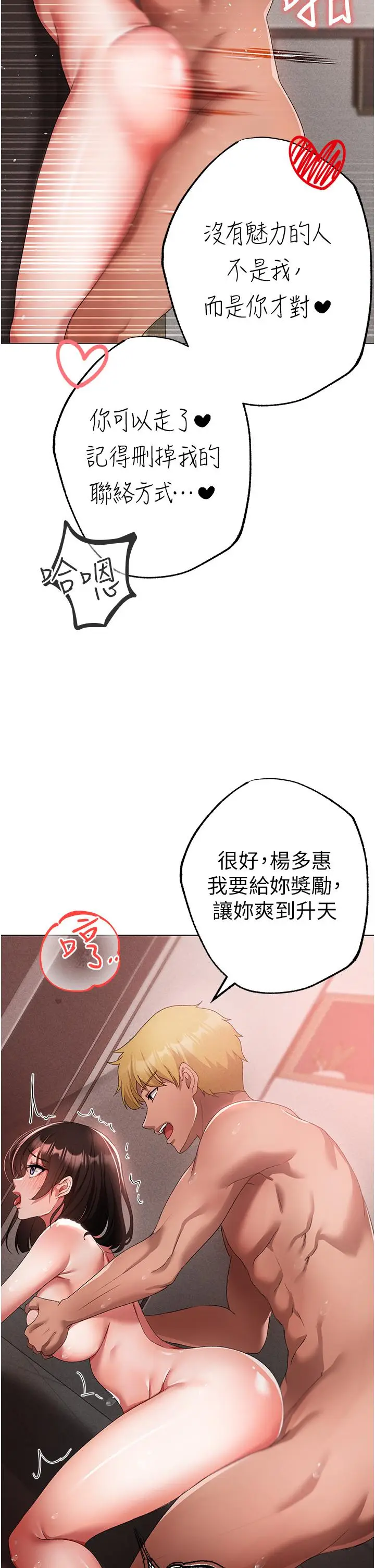 漫画《↖㊣煞气a猛男㊣↘》第21话第2张图