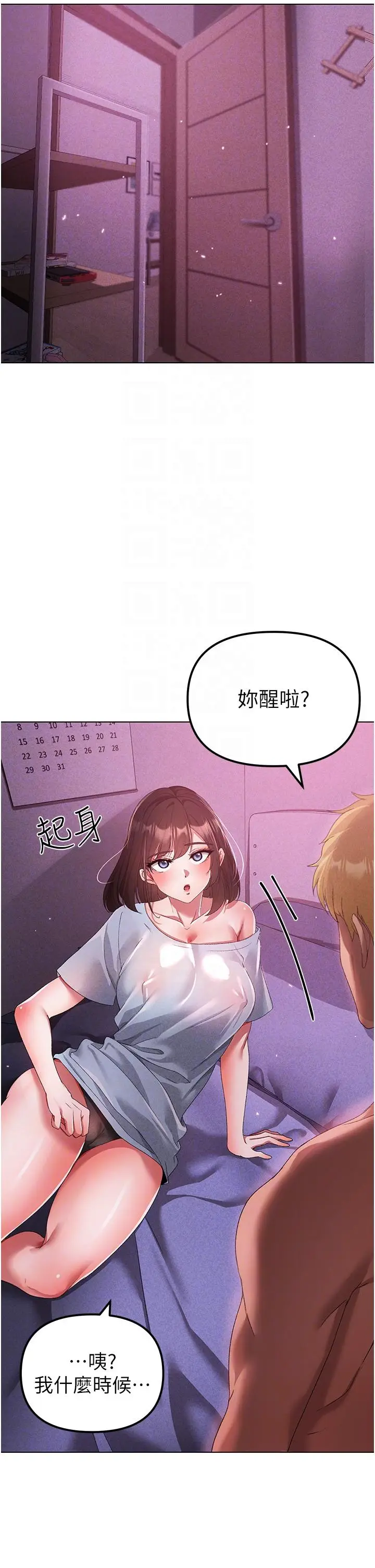 漫画《↖㊣煞气a猛男㊣↘》第21话第26张图