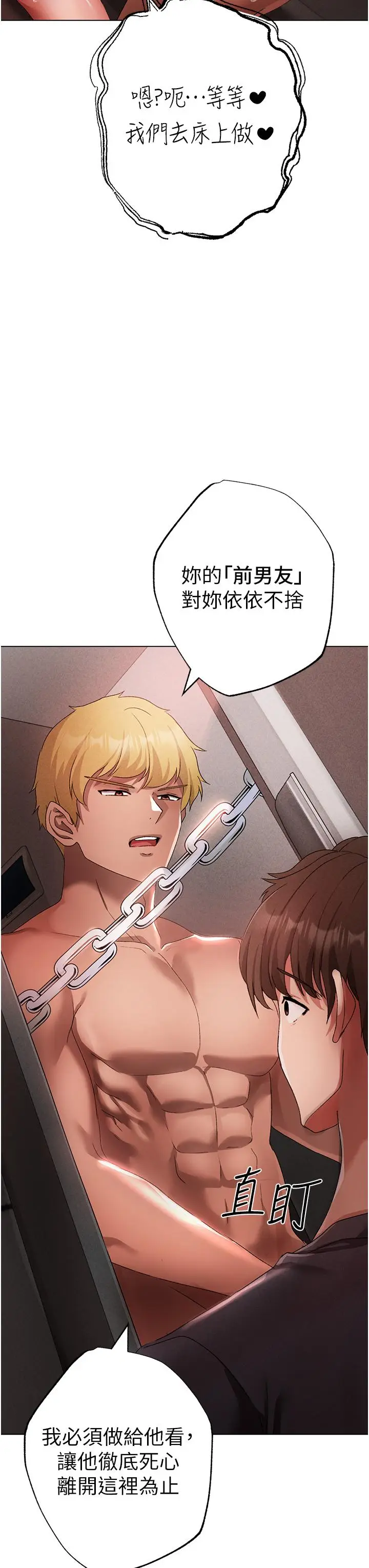 漫画《↖㊣煞气a猛男㊣↘》第21话第3张图
