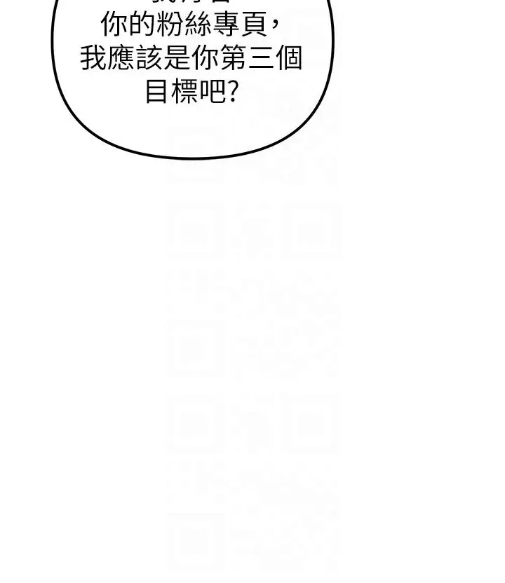 漫画《↖㊣煞气a猛男㊣↘》第21话第34张图