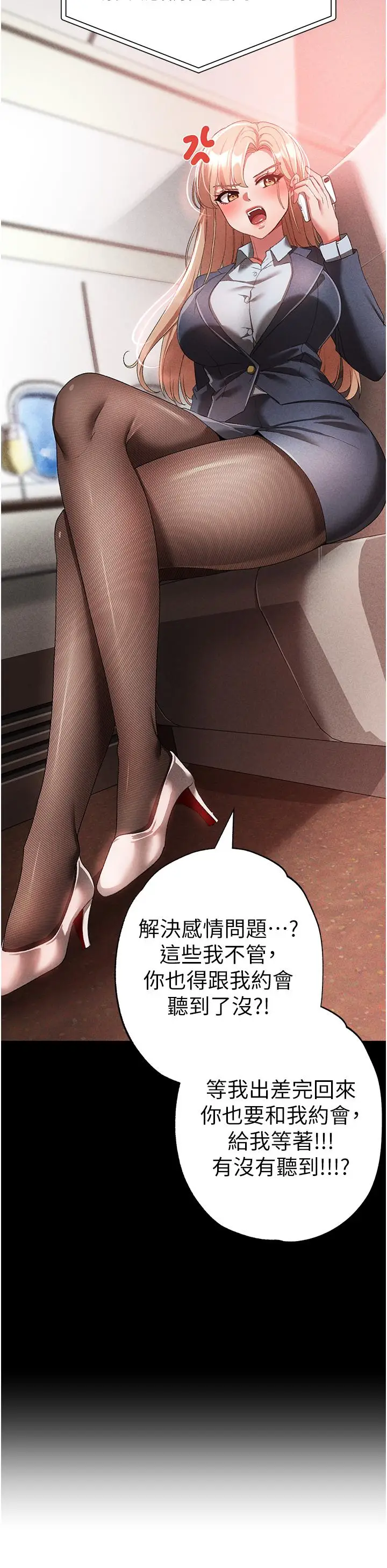 漫画《↖㊣煞气a猛男㊣↘》第21话第44张图